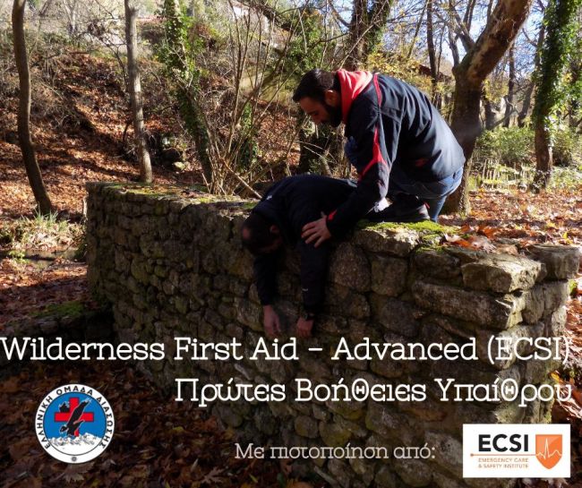 Wilderness First Aid - Advanced (ECSI) | Πρώτες Βοήθειες Υπαίθρου