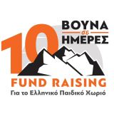 Τα 10 ψηλότερα βουνά της Ελλάδας σε 10 μέρες